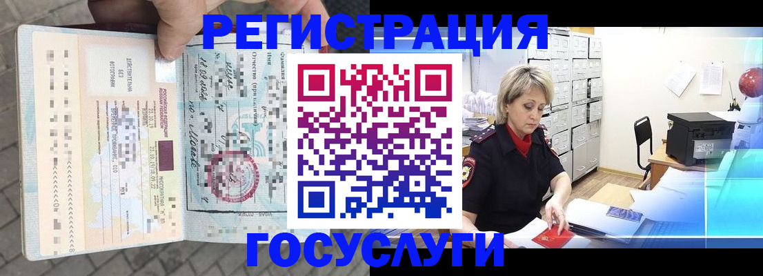 временная регистрация недорого в Сорочинске