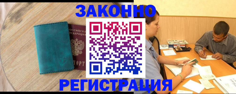 регистрация для дет. сада в Сорочинске