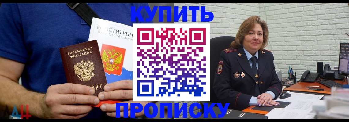 временная регистрация купить в Сорочинске