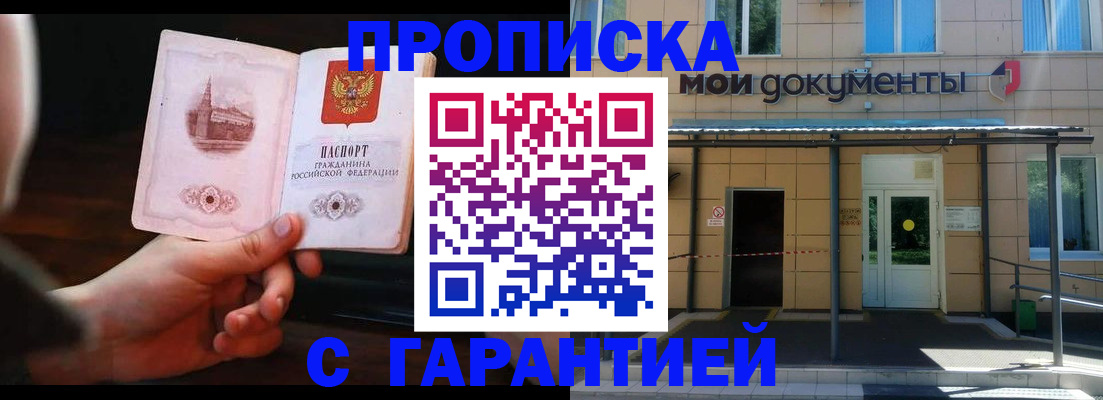 временная регистрация законно в Сорочинске