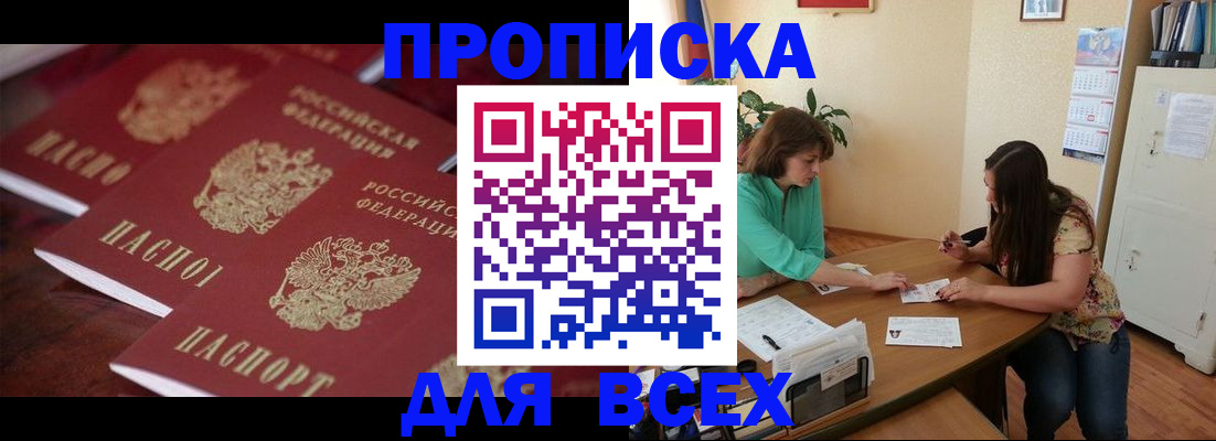 временная регистрация 2025 в Сорочинске