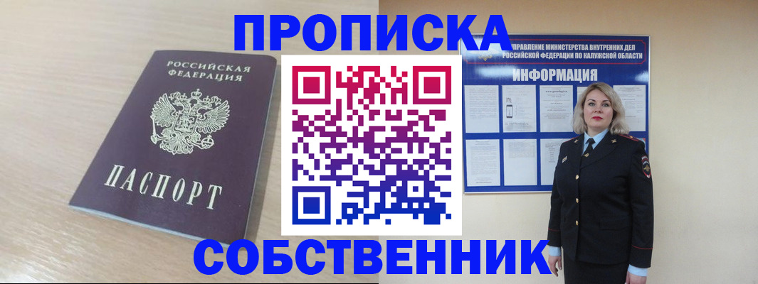 найти адрес прописки в Сорочинске