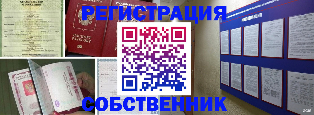 временная регистрация гарантия в Сорочинске